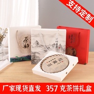 Spot Tea Gift Packing Box Paper Packaging200Gram357Kepu'er Tea Fuding White Tea Gift Box Wholesale