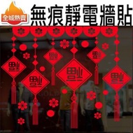 全城熱賣 - [新年福到家] 靜電無痕窗貼/牆貼 #賀年 #新年 #賀歲