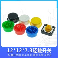 Yellow Head 12 * 12 * 7.3 4 Pin Button Touch Switch B3F-4055+Round Cap