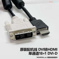 DVI to HDMI Cable DVI to HDMI TV Computer Video Cable HD Adapter Cable 1.8m