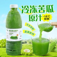 Frozen Bitter Gourd Original Juice 960ml Fresh Fruit Freshly Squeezed Fruit Vegetable Juice Bitter G