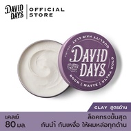 เดวิด เดส์ ร็อค แมท อัลตร้า โฮลด์ เคลย์ David Days  (สูตรด้าน) 80กรัม จัดทรงง่าย ไม่เหนียว