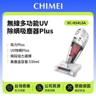 【CHIMEI 奇美】 無線UV除蟎吸塵器Plus VC-HS4LSA