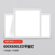 600x600平板燈集成吊頂LED燈天花吸頂燈工程燈石膏格柵燈店鋪商用