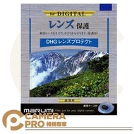 ◎相機專家◎ Marumi DHG Lens Protect 46mm  多層鍍膜保護鏡 非UV 公司貨