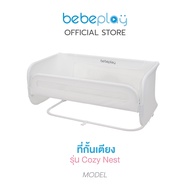 bebeplay ที่กั้นเตียง ที่กั้นเตียงเด็ก คอกกั้นเตียง รุ่น Cozy Nest