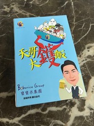 香港遊戲卡 party game