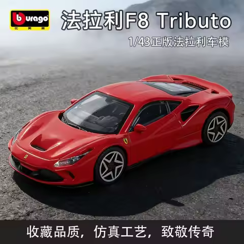Bburago 1/43 Scale Ferrari F8 Tributo Simulation Sports Car Model Exquisite Desktop Ornament Gift Fo