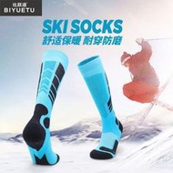 專業冬季滑雪襪子男女加厚保暖單雙板兒童雪地襪毛巾底防滑長高筒