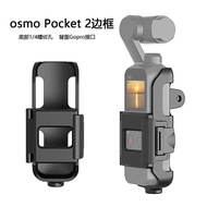 Pocket2 Frame Suitable for DJI DJI OSMO Pocket2 Pocket Camera Expansion Adapter Rabbit Cage Frame