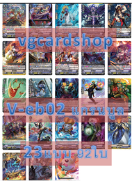 V-Extra Booster01&02 V-EB01 เมก้า ทาจิ สไปค์ & V-EB02 ไดเมนชั่น แกรนบลู อควา แวนการ์ด VG card shop