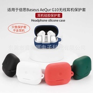 Suitable for Baseus Baseus AeQur G10 Bluetooth Earphone Protective Case Soft Silicone Conjoined Earp