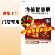 Hisense | จอแสดงผลอัจฉริยะ 43 นิ้ว รองรับการแบ่งหน้าจอและโหมดตั้ง-นอน