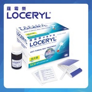 羅霉樂 - 抗癬甲油(灰甲專用配方) 5ml #LOCERYL 羅霉樂【香港原裝行貨】（HK-36522）