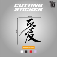 JAPANESE WRITING STICKER JAPANESE KANJI WRITING STICKER