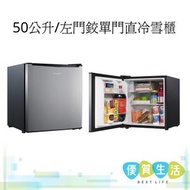 WF1D050LSS 50公升/左門鉸單門直冷雪櫃