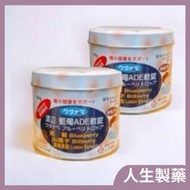【人生製藥】渡邊藍莓ADE軟錠 190g(公司貨)