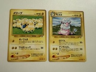2000 Pokemon 日版舊背 咩利羊 茸茸羊