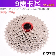 BOLANY big-toothed cassette flywheel 8/9/27/24/ speed mountain bike 11-42T climbing ultra-light postage.