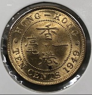 R002香港一毫 1949年【強車輪轉光/正背面有黑點】【戰後初期 英皇喬治六世】 香港舊版錢幣・硬幣 $110 (R 002)