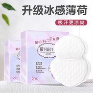 armpit sweat absorbing antiperspirant stickers腋下吸汗贴腋窝止汗贴女胳肢窝出汗隔汗防汗贴超薄隐形垫Armpit Sweat Isolation Ultra