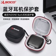 Suitable For Sony INZONE Buds Protective Cover SONY Game Bean WF-G700N Headphone Protective Case Sto