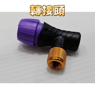 [CO2 Inflatable Head] CO2 American French Nozzle Dual-Use Quick Joint CO2 Head CO2 Cylinder CO2 Anti