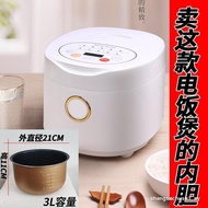 3L Oaks Rice Cooker Liner Accessories Rice Cooker Thickened Non-Stick Power Cord 3 Liters Household