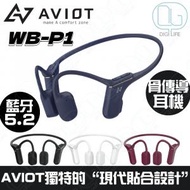 AVIOT - AVIOT WB-P1 完全日本調音運動開放式骨傳導無線藍牙耳機 [藍色]