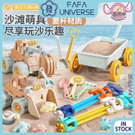 Kids Beach Sand Toys Sand Play Tools Excavator Bulldozer Bucket Trolley