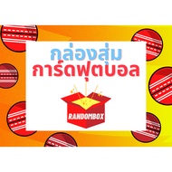 Random Box PANINI & Topps Football Card Topps Football Card Panini Football Card