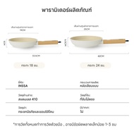 INSSA กระทะผัดทอด 18/24 ซม. Nonstick ใช้ได้กับเตาแก๊สในครัวเรือน เตาแม่เหล็กไฟฟ้า กระทะเซรามิก กระทะ