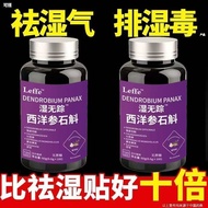 Remove Dampness Cold Hot Hot American Dendrobium Nourishing Re-adjusting Water Herbal Dampness Head 