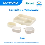 Richell จานซิลิโคนเด็ก ก้นดูดสำหรับเด็ก จานดูดโต๊ะ Tableware TLI Easy Scoop Silicone Cup & Plate Se