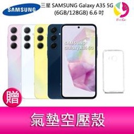 分期0利率 三星SAMSUNG Galaxy A35 5G (6GB/128GB) 6.6吋三主鏡頭大電量手機 贈空壓殼
