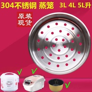 Midea rice cooker Universal Steaming Rack Steaming Drawer Steaming Grid Midea Supor rice cooker 3L4L