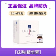 Single DCell Baby Needle Water Light Pdrn Salmon Essence Micro Needle Repair Regeneration Genuine Go