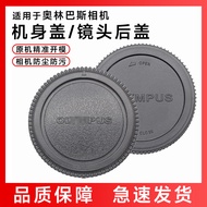Suitable for Olympus Large M43 Mount Body Cover E1E3 E5 E300 E500 Mirrorless Camera Lens Back Cover