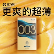 【倍力乐】003. 超薄玻尿酸避孕套男安全套天然橡胶胶乳男用避孕套[Beilile] ultra-thin boxed and ultra light set