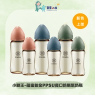[simba simba] Yunmi Platinum PPSU Wide Mouth Anti-Colic Baby Bottle/Handle Bottle