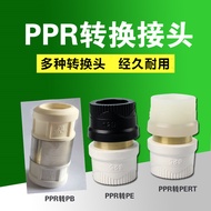 PPR Adapter PPR to PE Pipe PPR to PB Pipe PPR to PERT Water Pipe Adapter 20.25.32 BZ4W
