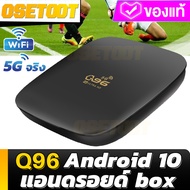 Android box Q96 กล่อง android tv กล่องทีวี แอนดรอยด์ box รถยนต์ RAM 8G+ROM 128GB Wifi รองรับ 5G กล่องทรู กล่องtv