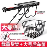 Quick Release Bicycle Rear Rack Mountain Bike Tailstock Rear Seat Rack Bicycle Basket Basket Manned Parcel Or Luggage Ra