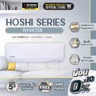 MITSUBISHI HEAVY DUTY แอร์ติดผนัง STANDARD INVERTER ขนาด 12369 BTU รุ่น SRK13YYP-W1 (เครื่องเปล่าและ