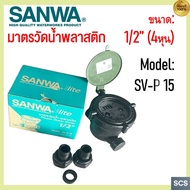 SANWA Water Meter Plastic Size 1/2'' (4 Hun) Model SV-P15 Good Value