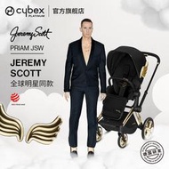 【黑豹】【跨界聯名】Cybex嬰兒推車PriamJSW 金翅膀可坐可躺高景觀嬰兒車