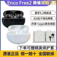 耳機 enco free2真無線降噪遊戲encofree2入耳式耳機