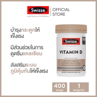Swisse Ultiboost Vitamin D วิตามินดี 400 แคปซูล (หมดอายุ:01 2028) [ระยะเวลาส่ง: 5-10 วัน]