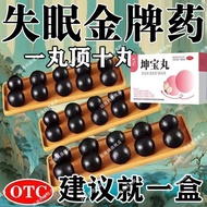 Before Bedtime Ichimaru I Sleep Dawn] I Can't Bed Insomnia Random Thoughts Help Sleep Medicine Elder