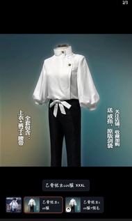 乙骨憂太cosplay 服